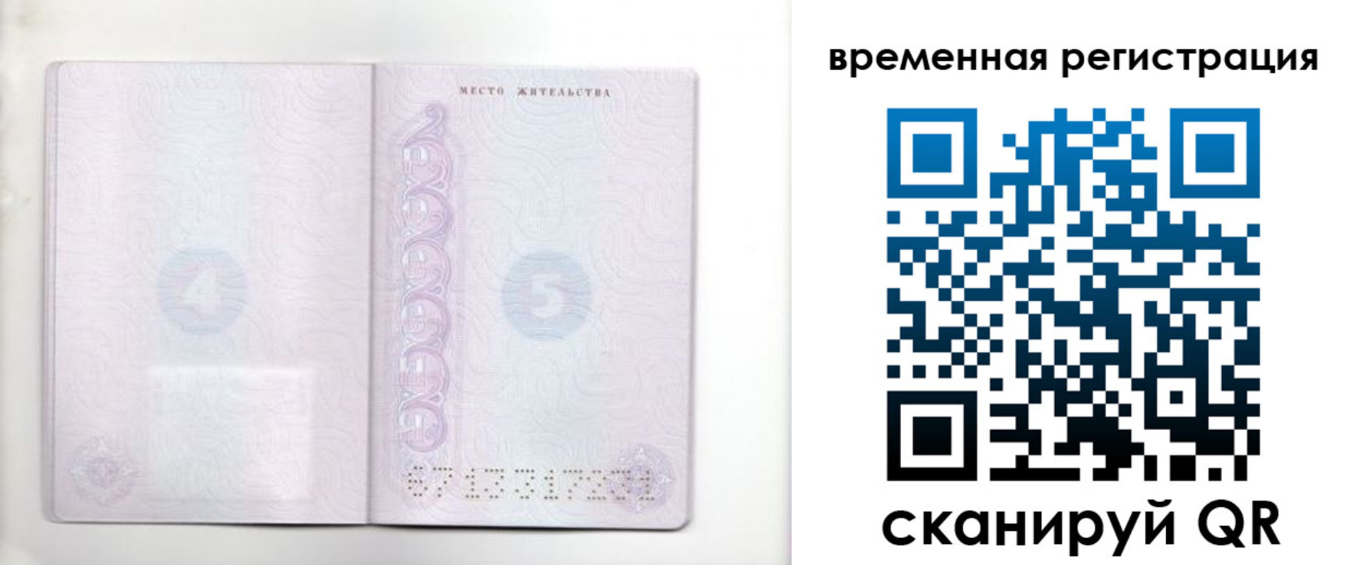 регистрация для дет. сада в Волчанске