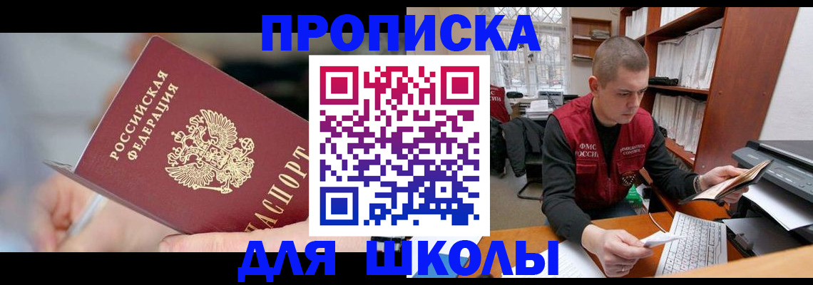 прописка гарантия в Волчанске