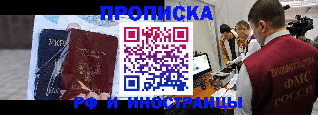 прописка для кредита в Волчанске