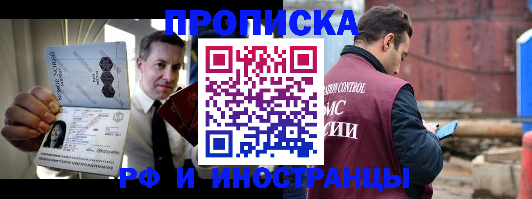 временная регистрация для всех в Волчанске