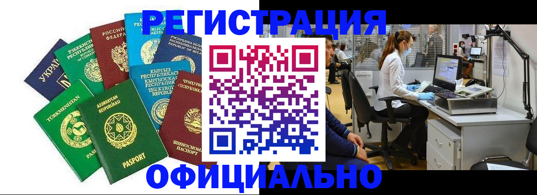 прописка для военкомата в Волчанске